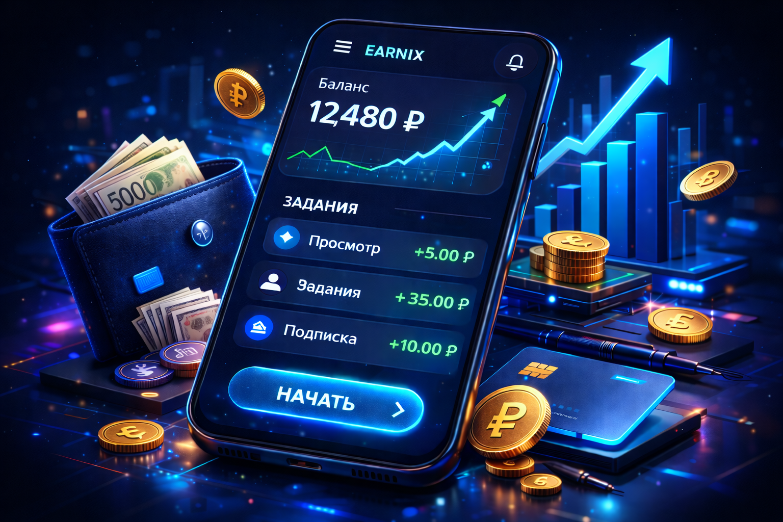 Премиальный сервис для заработка